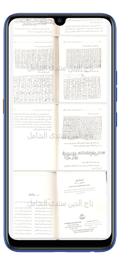 ابن الحاج الكبيرالمغربي لاسرار Screen 2