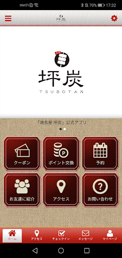 Android application 焼鳥屋　坪炭　小倉南区にある焼鳥屋 screenshort