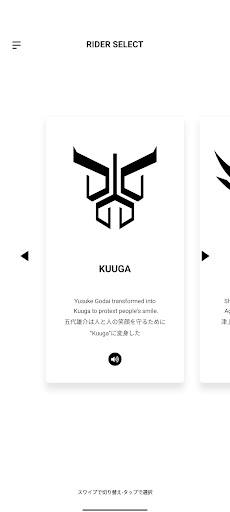 HENSHIN Sound Changer Screen 2