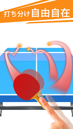 Game screenshot 卓球3D どこでもピンポン 卓球ゲーム hack