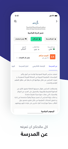 YaSchools Parents Screen 2