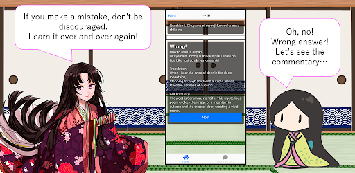 Quiz for Hyakunin Isshu Screen 3