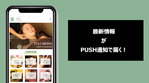Android application 福岡・天神西通り店にあるバリ島マッサージサロン screenshort