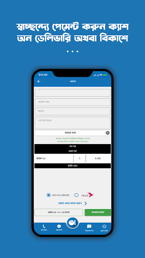 Arpan - অর্পণ