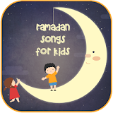 Islamic Songs for Kids (Atfal) icon
