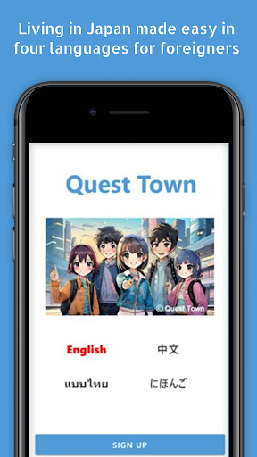 Android application Quest Town screenshort