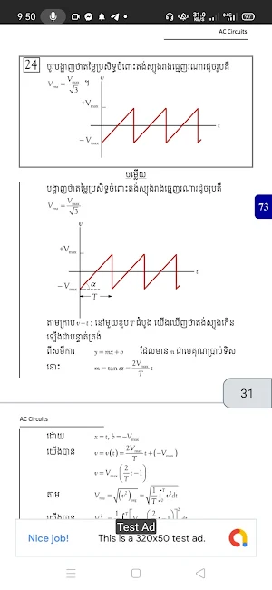 PhysicsGrade12 _ AC Circuits screenshot 11