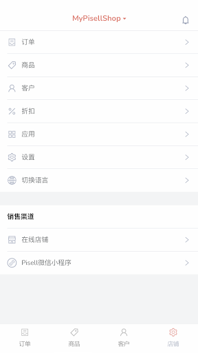 Pisell Screen 2