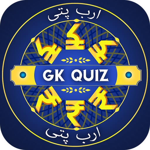 Urdu Trivia : Urdu GK Quiz logo