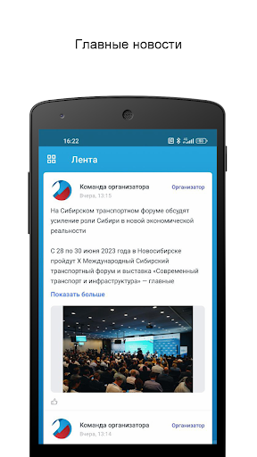 СТФ 2023 Screen 3