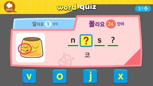 Sayhi English Screen 3