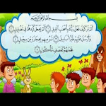 Cover Image of Download سورة الفيل مكررة 28 مرة دون نت  APK