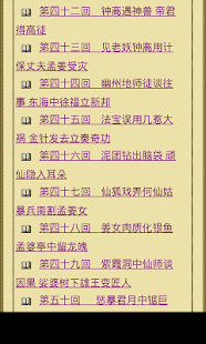 《八仙得道传》(圖8)-速報App