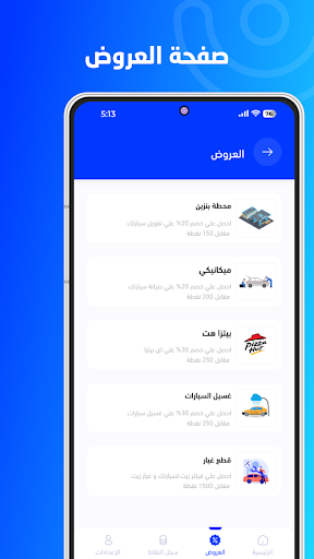 نقاطى مقدم خدمة Screen 2