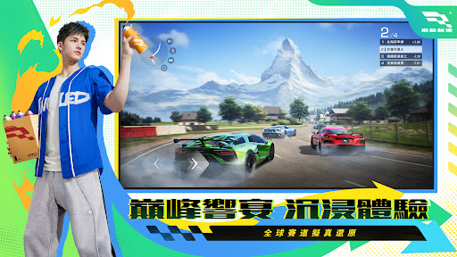 巔峰極速 3