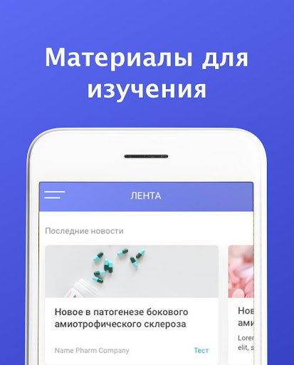 Remedy Screen 2