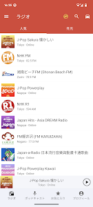 ラジオFM日本 | Radio FM Japan Unknown