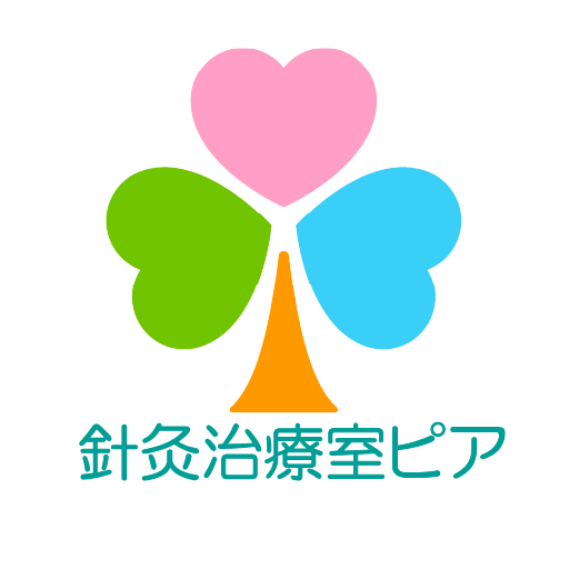 針灸治療室ピア logo