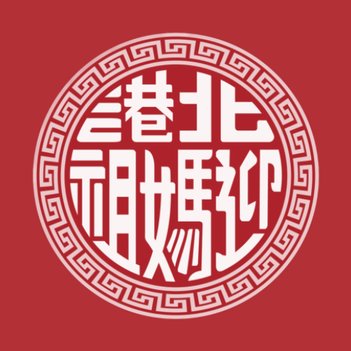北港迎媽祖 logo