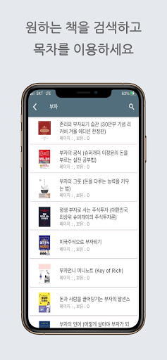 Mokcha - remember as a table o Screen 3