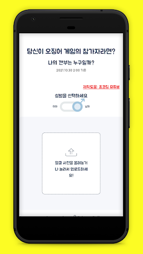 Android application 깐부 테스트 screenshort