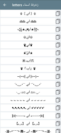 Android application letters للأسماء وزخرفة نصوص screenshort