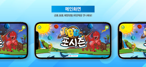 BB 포시즌 Screen 2