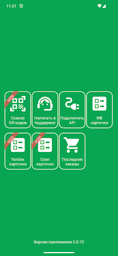 Android application DigitalSeller screenshort