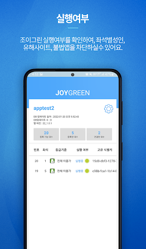 조이그린 관리자용 Screen 3