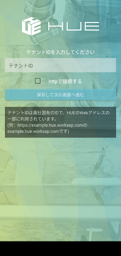 Android application HUE棚卸実査Online screenshort