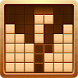 古典的なパズル ブロック ゲーム - Androidアプリ