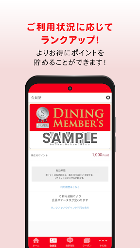 GHFダイニング公式アプリ Screen 2