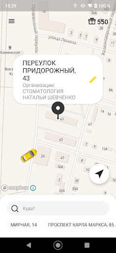 Такси Реал, Каменск-Шахтинский screenshot 1