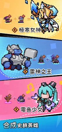 Game screenshot 像素塔防團 apk download