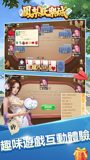 鳳梨歡樂城 screenshot 3