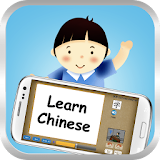 Learn Chinese (Mandarin) icon