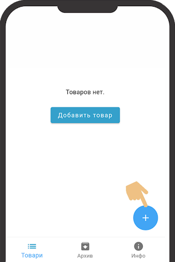 Android application Хочу скидку screenshort