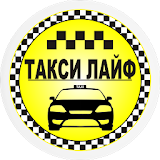 Такси Лайф НикоРоль icon