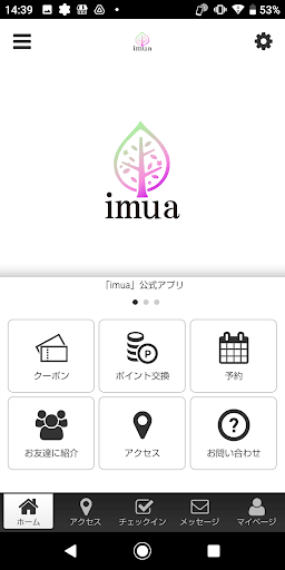 Android application imua公式アプリ screenshort