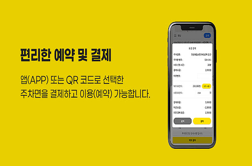 파킹위드 Screen 2