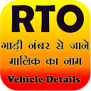 RTO <span class=red>Vehicle</span> Information App APK