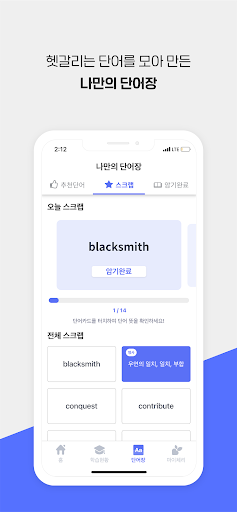 체리Chery - 중고등 필수앱
