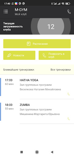 Android application M-GYM (Wind Rose Hotel & SPA) screenshort