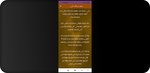 عبارات عن الاب المتوفي Screen 3