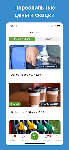 АЗС Союз Screen 2