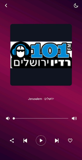 Radio Israel - Radio Israel FM Screen 3