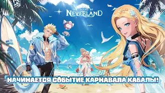 Game screenshot The Legend of Neverland mod apk