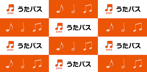 うたパス Auの音楽アプリ 最新曲や懐メロ聴き放題 Google Play のアプリ