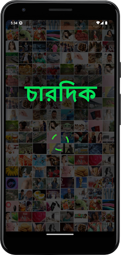 Android application Chaardik screenshort
