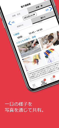 ChildCareWeb CoNNect Screen 2